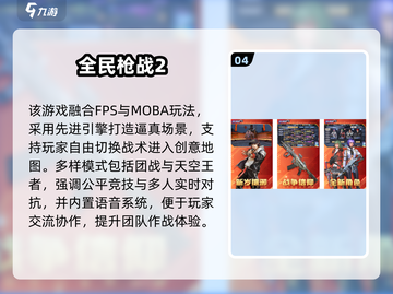 🔥2025枪战手游推荐，堪比CS的爽快射击体验！🎮截图5