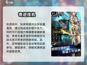 🔥2025最耐玩奇迹手游合集，挂机也能变大佬！💥截图2