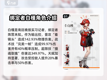 原神五星角色大揭秘！新月同行最强阵容🔥截图2