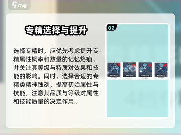 🎮白荆回廊专精玩法大揭秘！🔥截图3