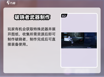 《星球重启》🔥腐化钢铁通关秘籍💥截图3