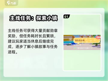 心动小镇🔥贡献徽章获取秘籍，快速上手指南！截图2