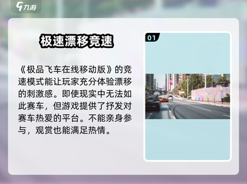 极品飞车手游🔥公测时间曝光，开服倒计时！💥截图2