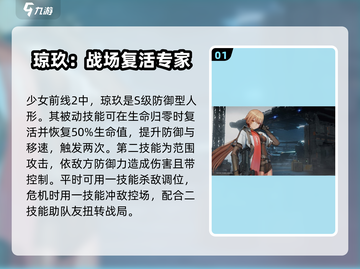 少女前线2🔥复活技能超详细解析来了！你还等什么🤔截图2