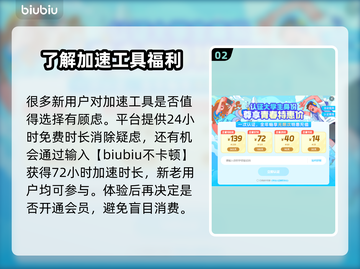 暗黑4延迟高🔥用这个加速器轻松解决！截图3