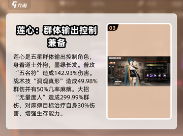 原神✨：新月同行五星角色大盘点！🔥截图4