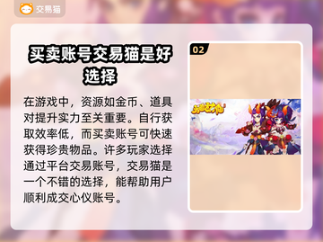 六道萌仙账号交易平台🌟游戏党必看！🔥截图3
