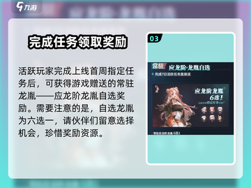 归龙潮公测🔥福利活动入口大曝光！🎉截图4