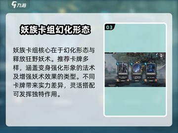 上古河图🔥关键牌种类大起底！😍截图4