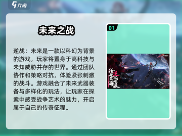 逆战未来🔥互通玩法大起底，游戏党必看！截图2