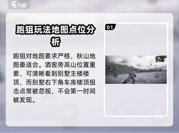 跑狙无敌！萤火突击游戏技巧🔥快人一步制胜游戏名必备⚡截图2