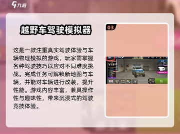 🔥2025最耐玩越野手游推荐！山地飙车爽到爆💥截图4