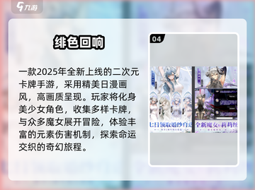 🔥2025高颜值美女卡牌TOP榜💥截图5