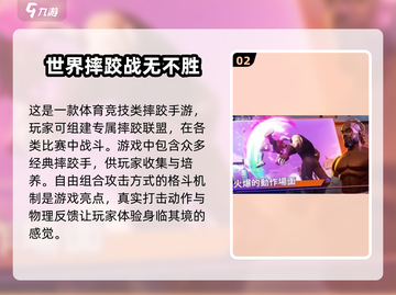 🔥2024免费格斗手游排行"wwe游戏手机版"下载🔗截图3