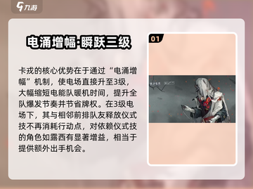 《重返未来1999卡戎技能曝光！🚀》截图2