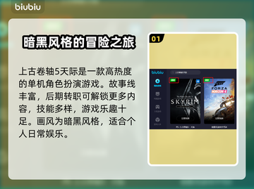 上古卷轴5⚡闪退解决+加速器推荐🔥截图2
