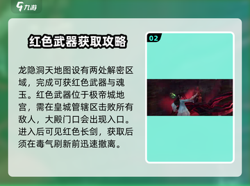 永劫无间手游🔥龙隐洞天打法全揭秘！快来掌控制胜秘籍✨截图3