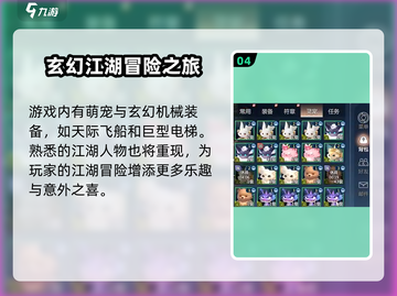剑侠情缘零🔥公测上线时间曝光！💥截图5