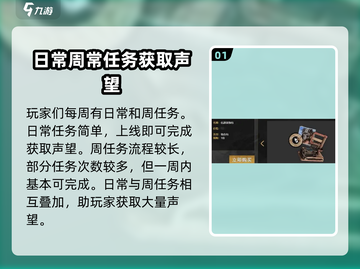 创世战车💥声望刷取秘籍，快速提升战力！截图2