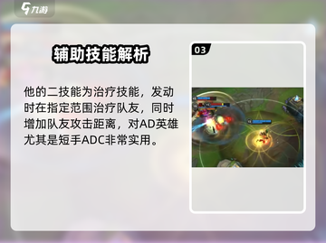 英雄联盟手游🔥米利欧强度分析：超神还是超级兵？截图4
