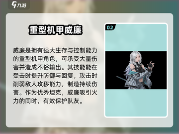 钢岚🔥角色强度排行！必练强力角色推荐✨截图3