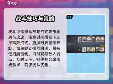 暗影格斗3🔥新手必看！全篇技巧大公开！截图3
