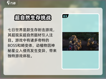 七日世界移动端上线时间🔥游戏迷们不容错过！截图4
