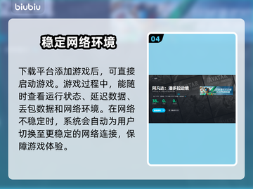 阿凡达潘多拉边境闪退？加速器推荐👇🎮截图5