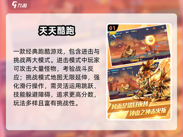 🔥2025酷跑神作TOP榜🚀截图2