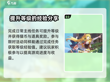 命运圣契角色升级🔥超详细攻略来啦！⚡截图4
