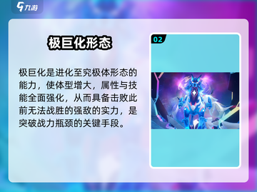 🔥奥拉星2极巨化爆发！💥截图3