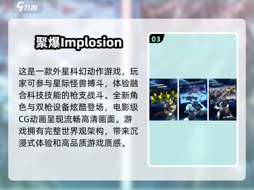 2025外星射击游戏💥免费玩！🔥截图4