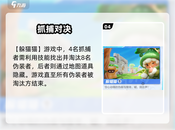🎮元梦之星玩法大揭秘！超全汇总🔥截图5