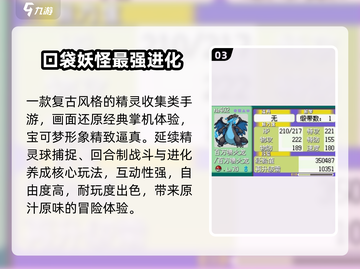 🔥2024最火宝可梦游戏推荐🎮截图4