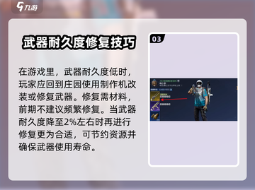 星球重启💥武器耐久修复攻略来了！玩游戏名更持久🔥截图4