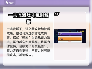 宝可梦大集结🔥武道熊师招式技巧一网打尽！熊猫战士制胜秘籍✨截图2