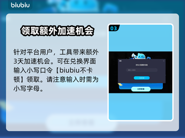 碧海黑帆🔥进不去？加速器✅攻略来了！截图4
