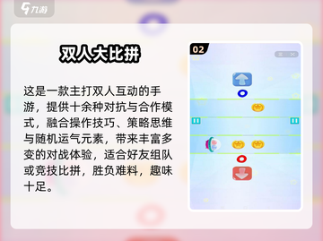 🎮情侣必玩！2025超甜双人游戏合集截图3