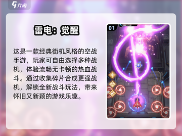 🔥2025射击游戏推荐！挑战模式超带感💥截图2