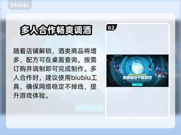 夜店模拟器调酒任务🔥游戏玩法超全介绍🎉截图3