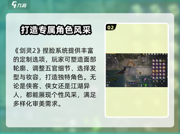 剑灵2手游🔥超强攻略，玩转剑灵2必备！截图3