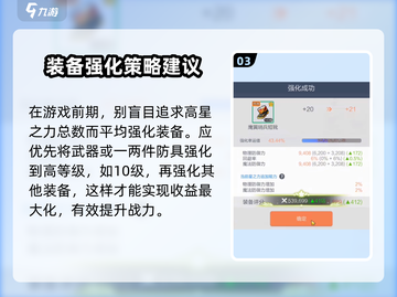 冒险岛枫之传说⭐星之力强化技巧大公开！玩家必看🔥截图4