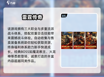 🎮2025最赚钱手游TOP10榜单🔥截图6