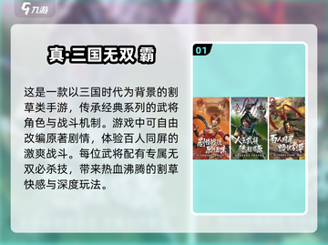 🔥2024免费割草游戏排行榜 TOP几款你玩过吗？🎮截图2