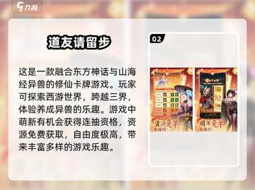 🔥2025必玩古风RPG手游推荐✨顶级热门盘点截图3