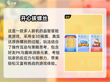 🎮解螺丝钉神操作！免费益智TOP10大揭秘💥截图10