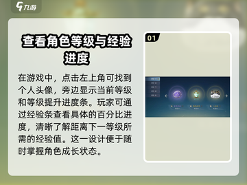 诛仙2手游评级提升🔥秘籍大公开！快速上分必备🎉截图2