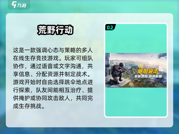 🔥2025最热门吃鸡游戏推荐，玩家必备🎉截图3