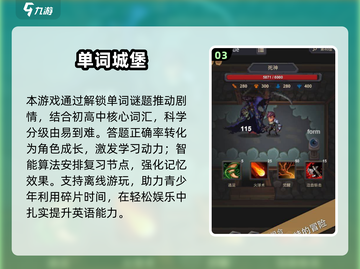 🎮初中生必玩10大游戏2025🔥截图4