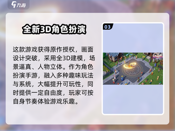 魔力宝贝复兴：预约奖励💥领取攻略🎁截图4